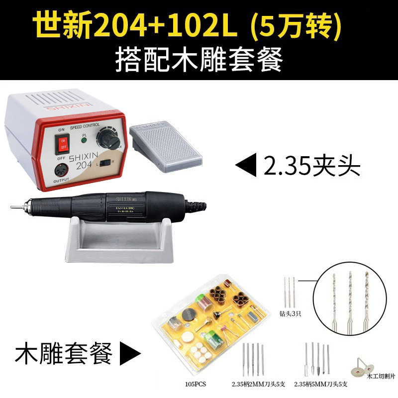 (50.000 vòng/phút) Bộ khắc gỗ Shixin 204+