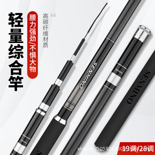 Factory supply 5h28 adjustable table fishing rod 6h19 adjustable table fishing rod black pit rod carp fishing rod carbon fishing rod fishing rod
