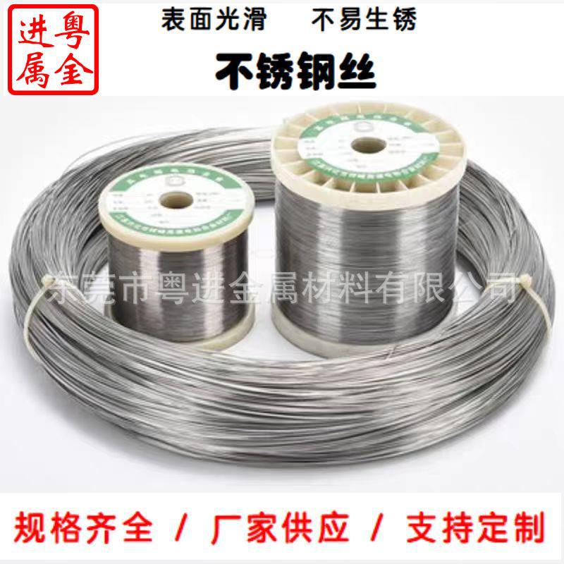 国标304不锈钢弹簧线 雾面 光面 亮面 镀镍面304不锈钢弹簧钢丝