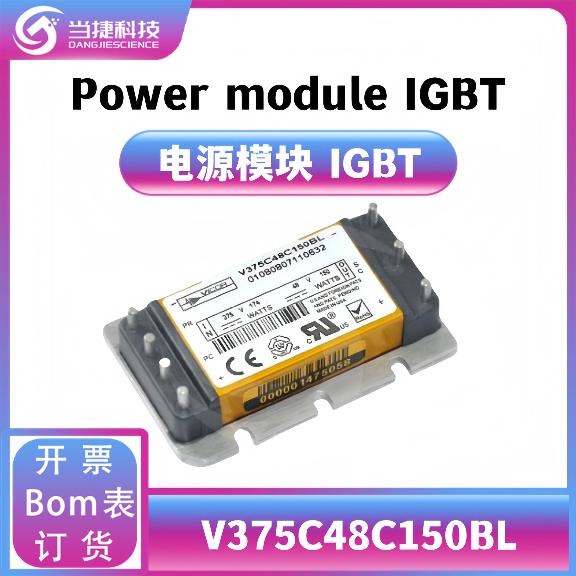 V375C48C150BL  IGBT全新模块 大功率整流器 原装现货