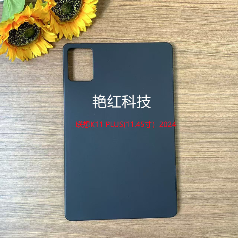 Suitable for Lenovo K11 Plus 11.45inch Protective Case 2025 Model Xiaoxin Tablet Pro Gt Material Tablet