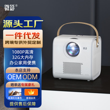 新款微影Q8PRO投影仪家用全高清办公小型1080P投影机4K家庭投影机