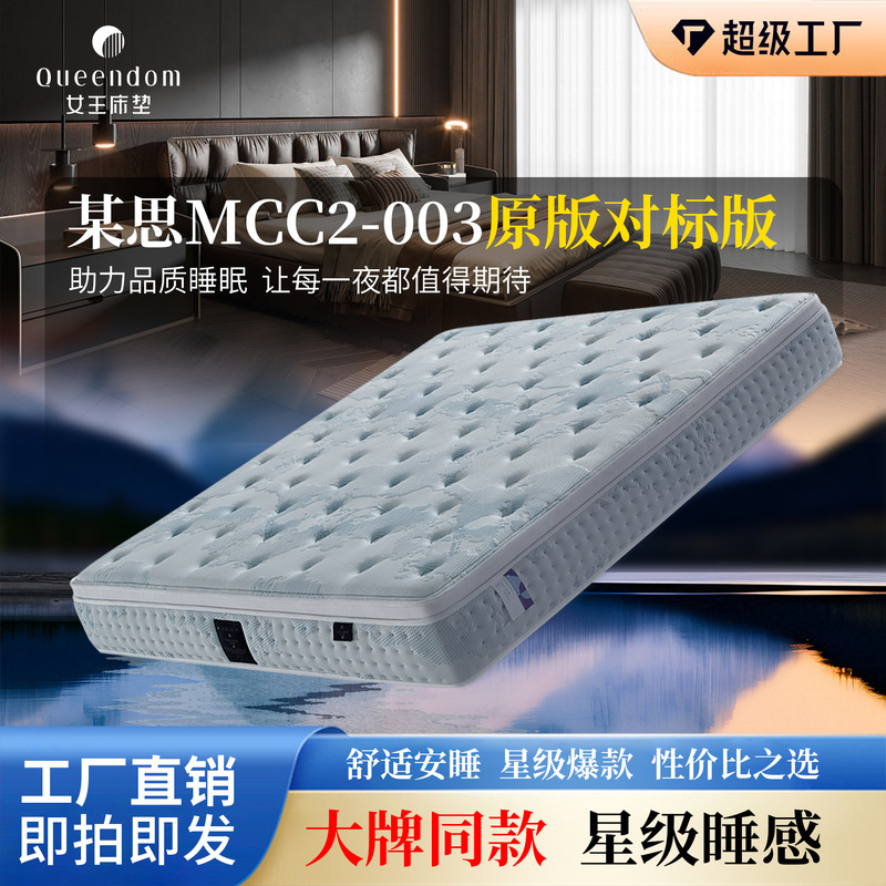 Queen Mattress Century Dream Spring Mattress Natural Latex Mattress Home Bedroom Soft and Hard Medium Simmons Mattress