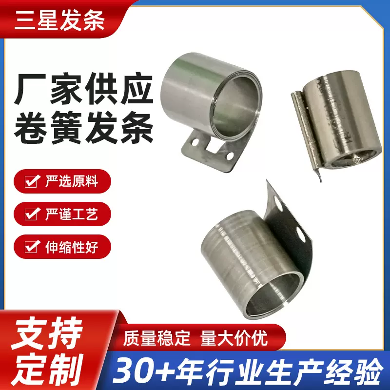 301不锈钢精密弹簧双层定力恒力涡卷提拉窗升降发条弹簧