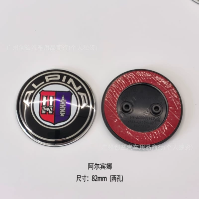 Car logo emblems: 82mm rear emblem, 74mm modified - bm82-albinna-two-hole
