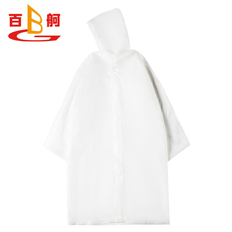 百舸 长款雨衣成人防汛男女士带帽加厚户外旅游徒步常备雨披白