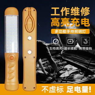 E-Commerce hot selling LED work light double strong magnetic multifunctional car maintenance light handheld charging Light Work Light