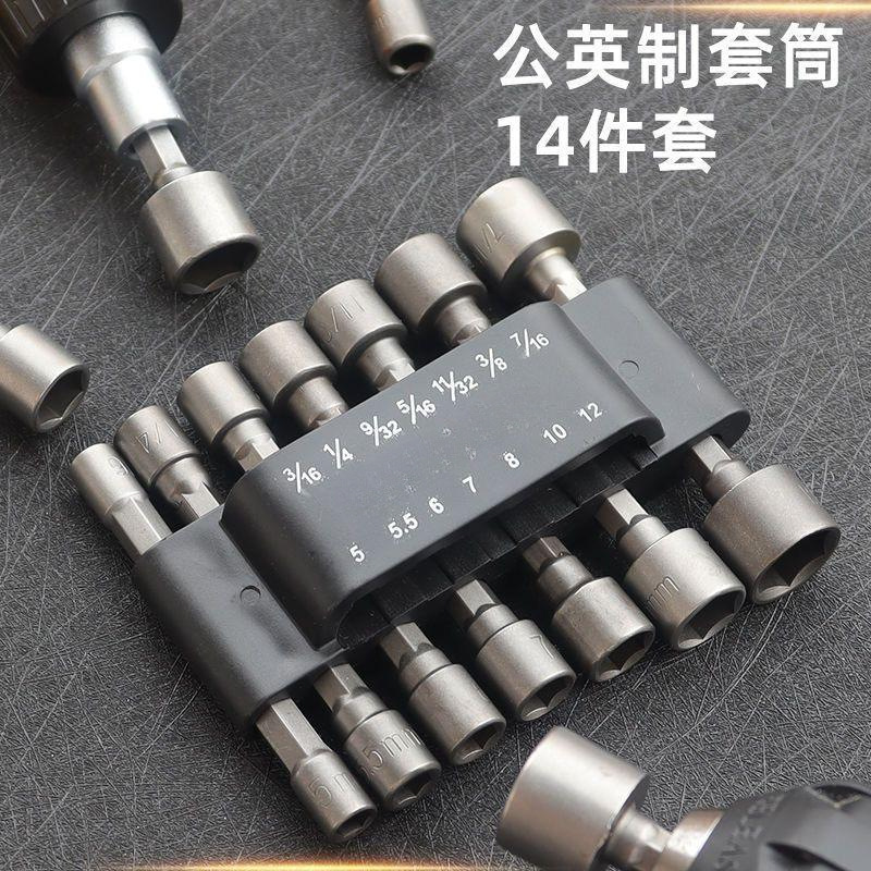 ソケットコンビネーションセット 9点 14点コンビネーション マルチ仕様ヘッド ファンバッチ 六角ソケットセット 深めメートルインチ|undefined