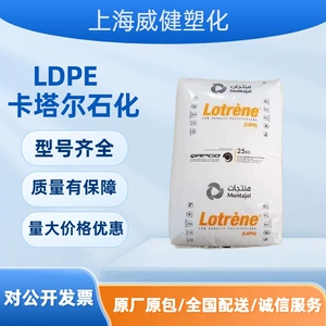 Частицы полиэтилена низкой плотности LDPE Qatar Petrochemical FD0474 пленка высокого разрешения, глянцевая, высокая прозрачность