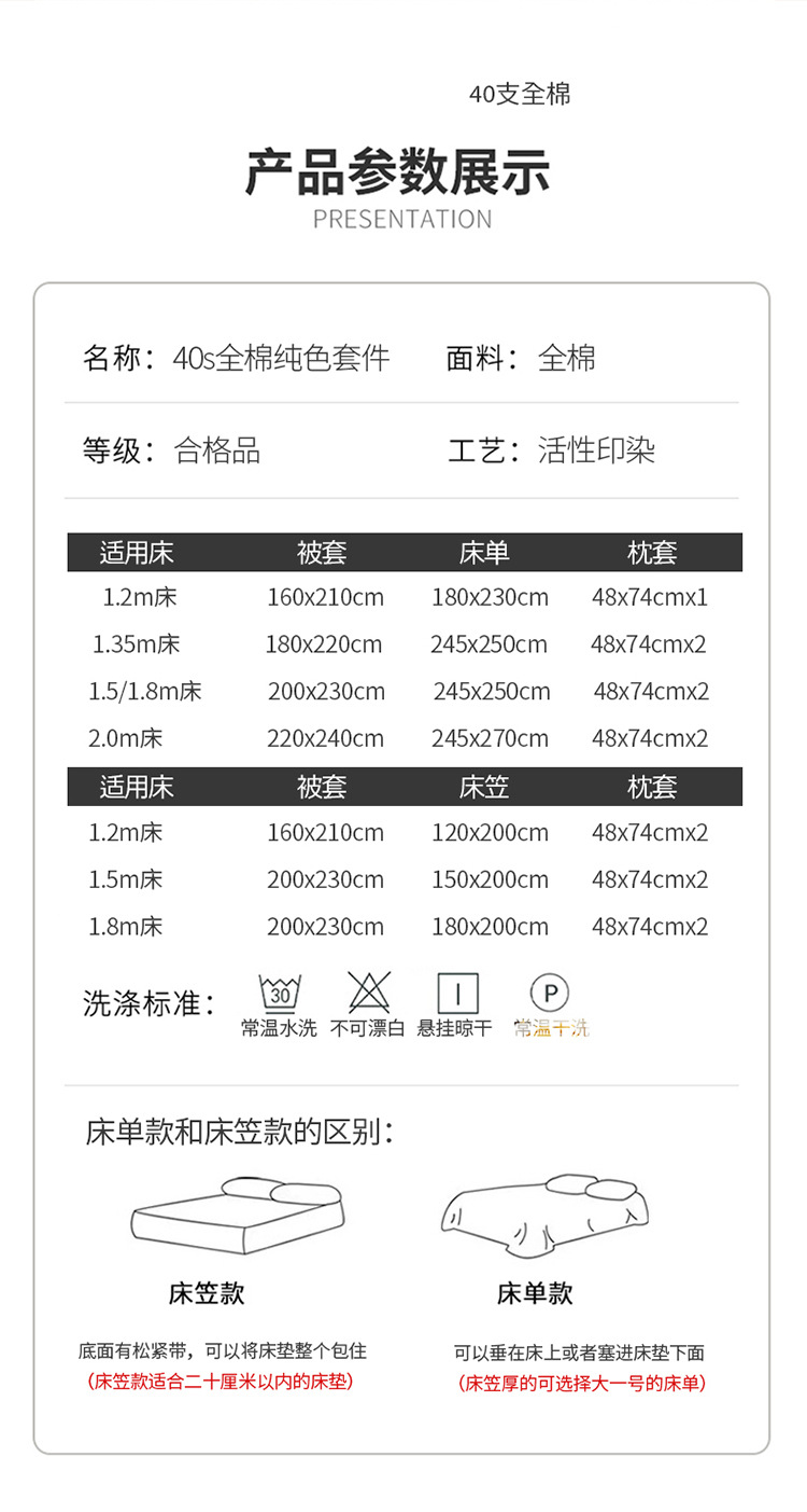 四件套定制