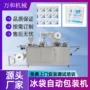 稳定自动运行可靠包装机