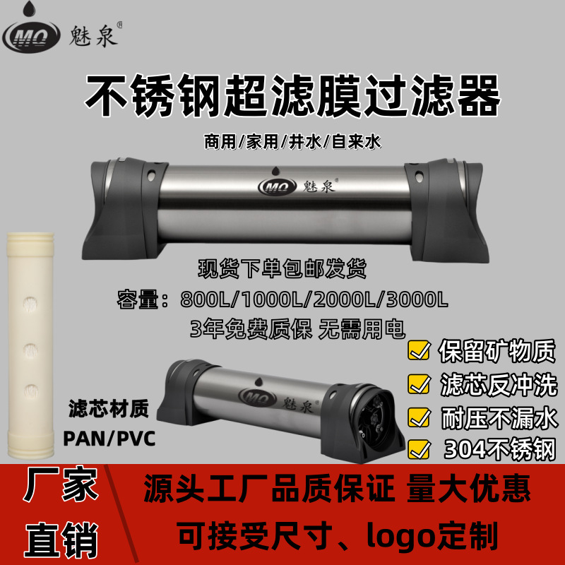 全屋不锈钢净水机大流量自来水井水除杂质前端净水器超滤机