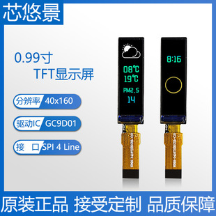 0.99��TFT�@ʾ��40x160�ֱ���ips�������10PIN���1��LCD�@ʾ��