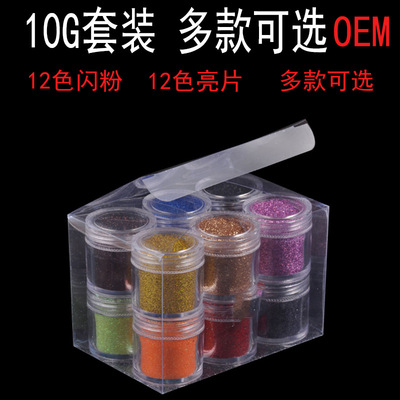 Nail enhancement Glitter powder Sequins 12 Color glitter powder 12 Sequins Flash chip nail Sequins Glitter powder 12 colour/set 10G