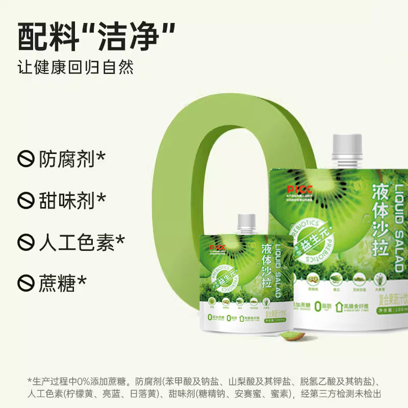 Prebiotic Fiber Liquid Salad Fruit and Vegetable Drink Concentrate 100ml Boxed overview