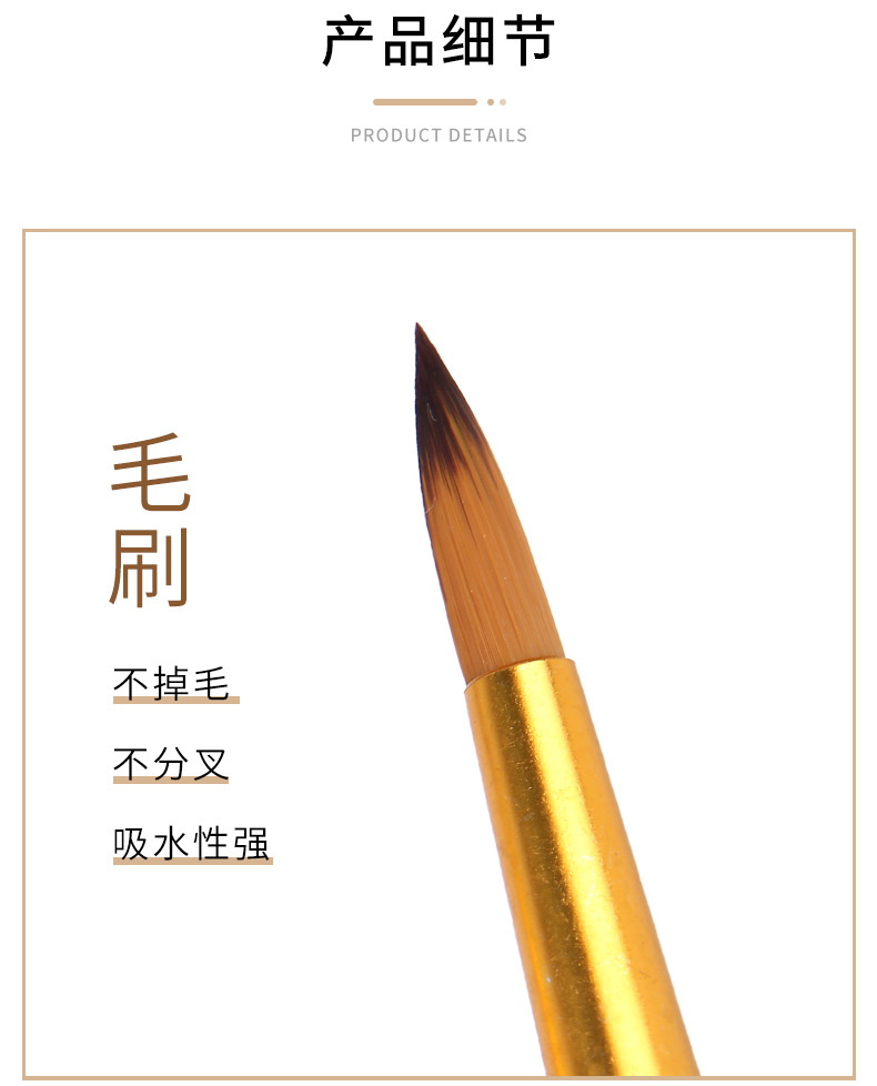 画笔-详情_04.jpg
