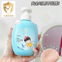 初萌山茶花儿童320g洗发水沐浴露宝宝泡沫洗护二合一保湿母婴厂家