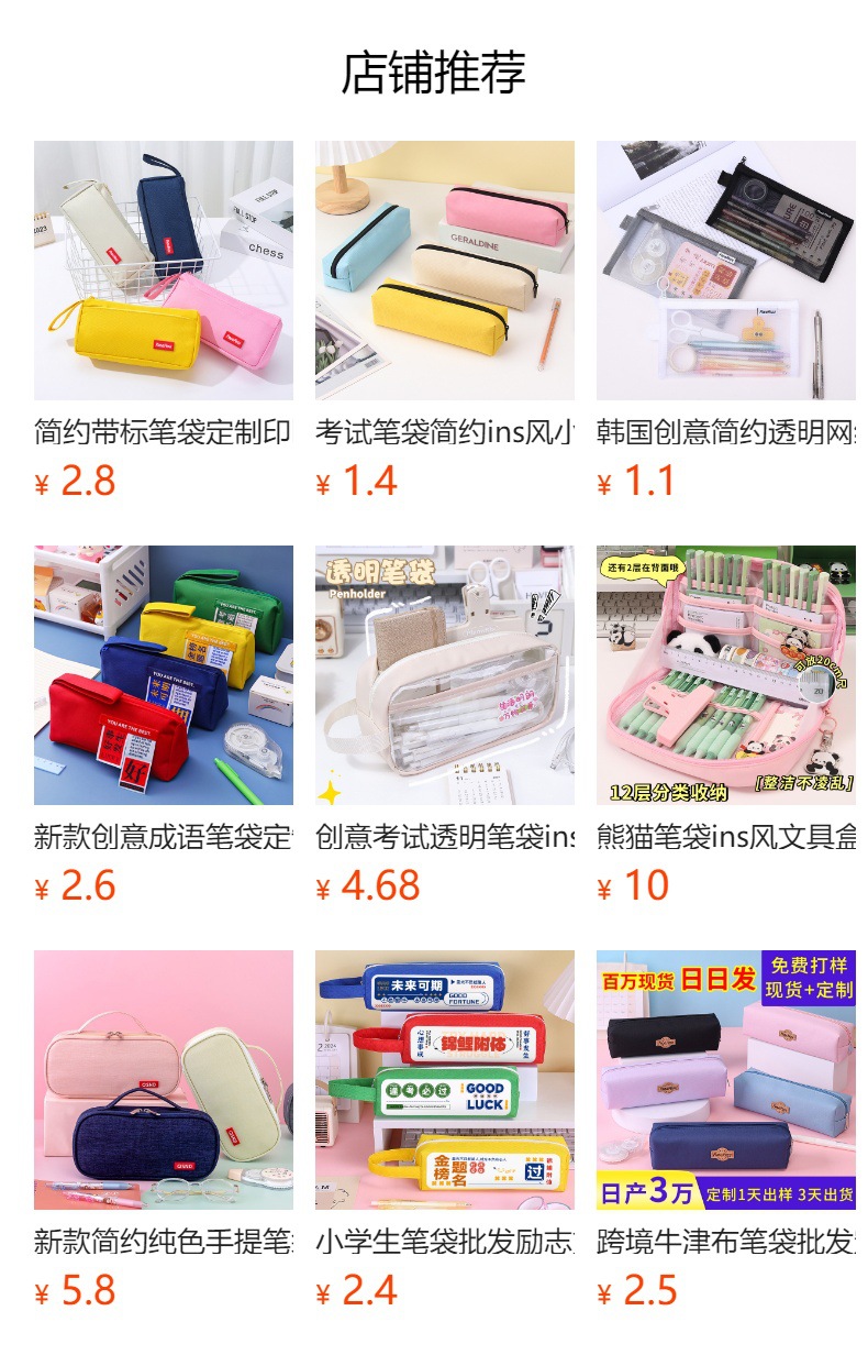 预览状态下无法点击,发布后,可点击跳转到对应的商品页面