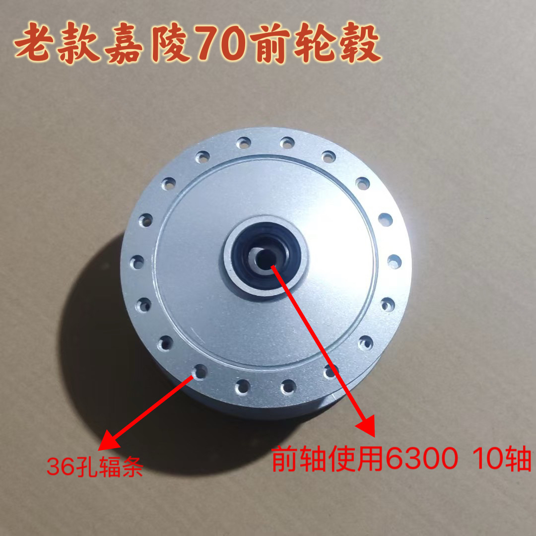 Suitable for Motorcycle Jialing 70Jh Jialing 70 Motorcycle Front and Rear Rims 36 Steel Wire Front and Rear Rim Assembly