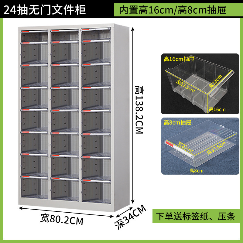 a4文件柜抽屉式合同票据资料档案凭证多层分类样品收纳整理效率柜|undefined