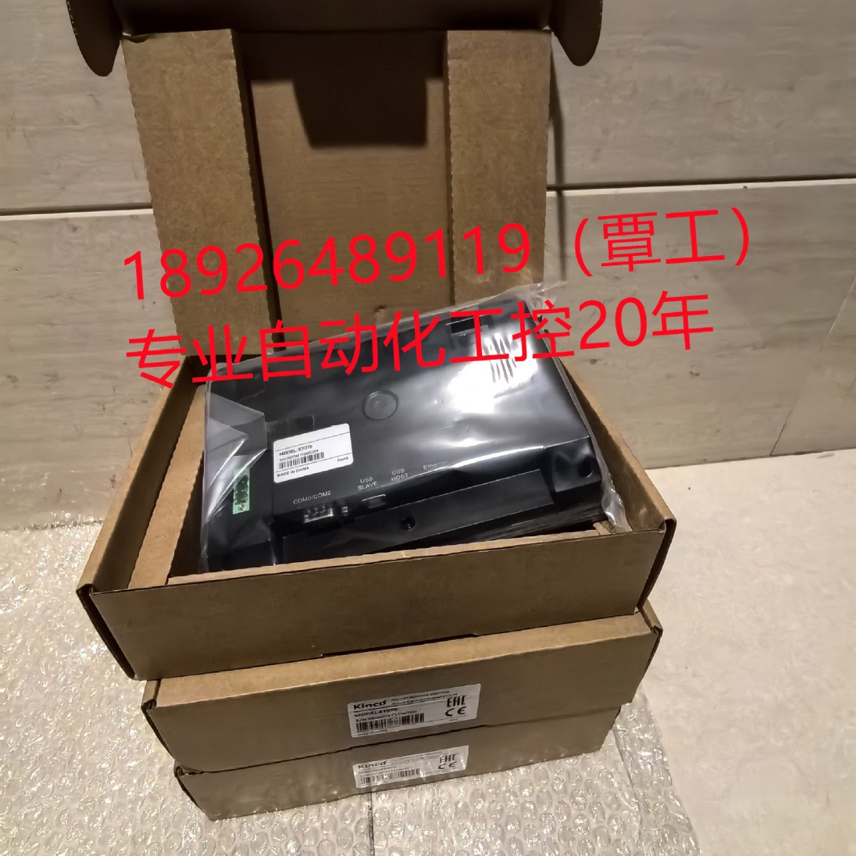 派特莱PATLITE控制触摸屏显示器CNC屏人机界面工控机系统屏示教器