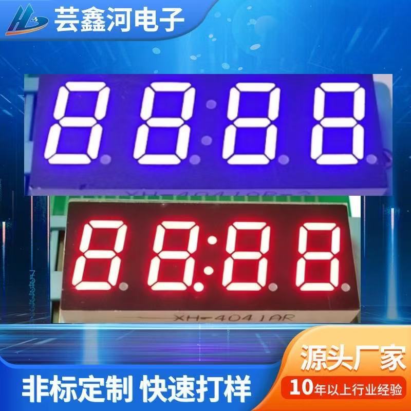 四位电8字电磁炉专用LED数码管白色 红色