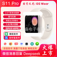 S11 PRO智能手表支付宝微信支付GPT AI在线翻译蓝牙通话听歌娱乐