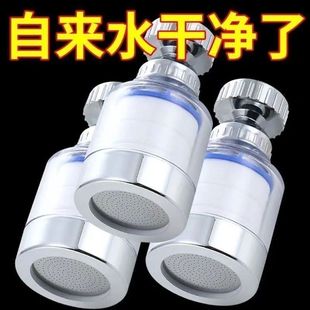 Faucet Water Purifier Filter Purifies Kitchen Tap Water Splash-Proof Shower Head Universal Rotating Shower Head Booster Extension