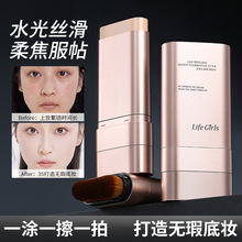 双头水感粉底棒自然遮瑕持久不脱妆橡皮擦粉底膏提亮持妆粉底液女