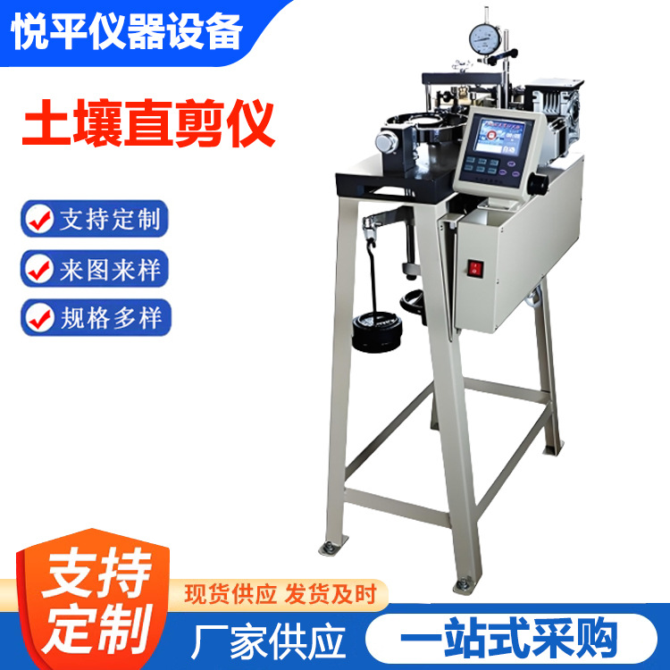 土壤直剪仪ZJ型应变控制式手动/电动单联土壤应变式直剪仪厂家
