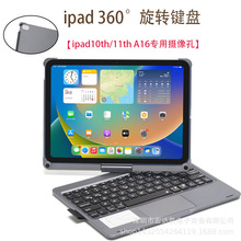 �m��iPad10/11������P�۱��o�� ipadA16�|��360&deg;�����D�{���I�P