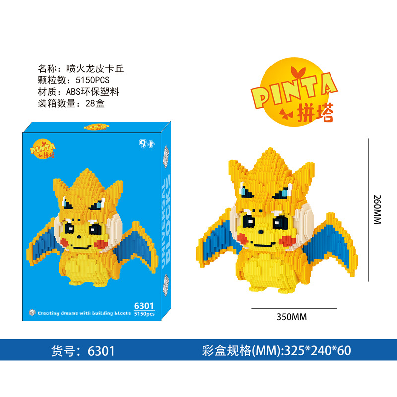 6301 Spitfire Pikachu (26cm)