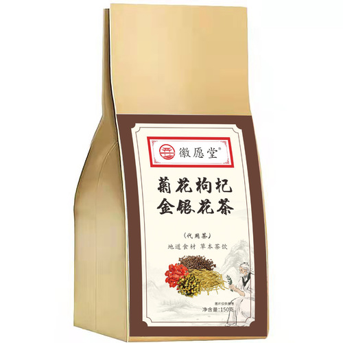 Huiyuantang chrysanthemum, wolfberry, honeysuckle tea, cassia seed, dandelion, licorice, osmanthus tea, drop shipping from one manufacturer