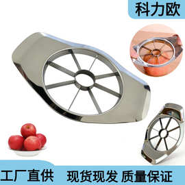 不锈钢苹果切水果分割器多功能削皮去果核工具家用切片器厂家直销
