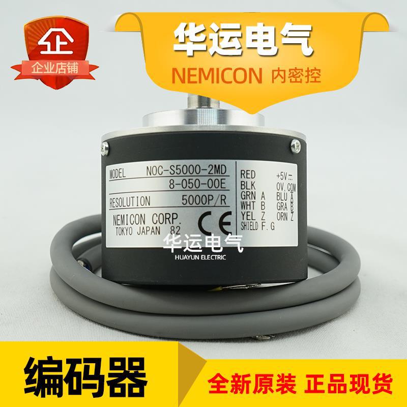 原装正品 NOC-S5000-2MD-8-050-00E 内密控NEMICON 增量型编码器