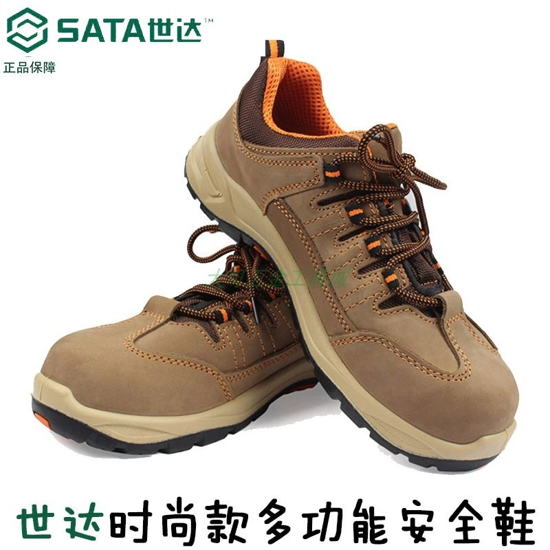 世达FF0802时尚款多功能保护足趾防刺穿电绝缘安全鞋
