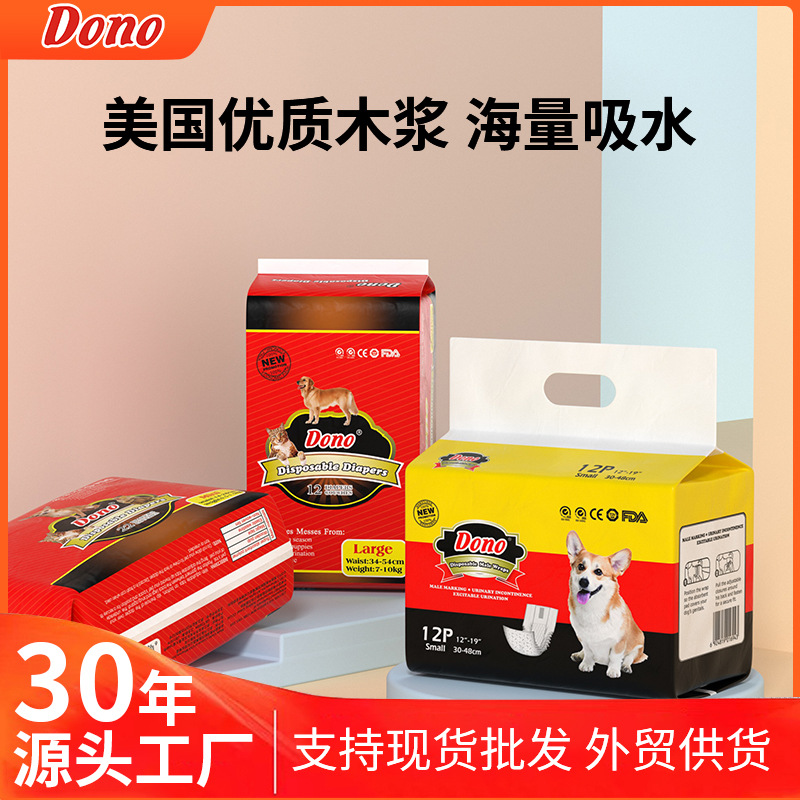 Dono Dog Menstrual Pants Male Dog Diapers Disposable Teddy Female Dog Aunt Pads Pet Diapers Wholesale
