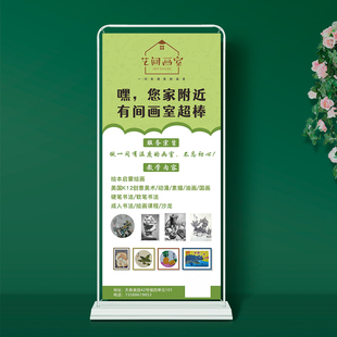 Dance Art Training Door-Shaped Display Rack Roll-Up Studio Enrollment Tutoring Class Flyer Design