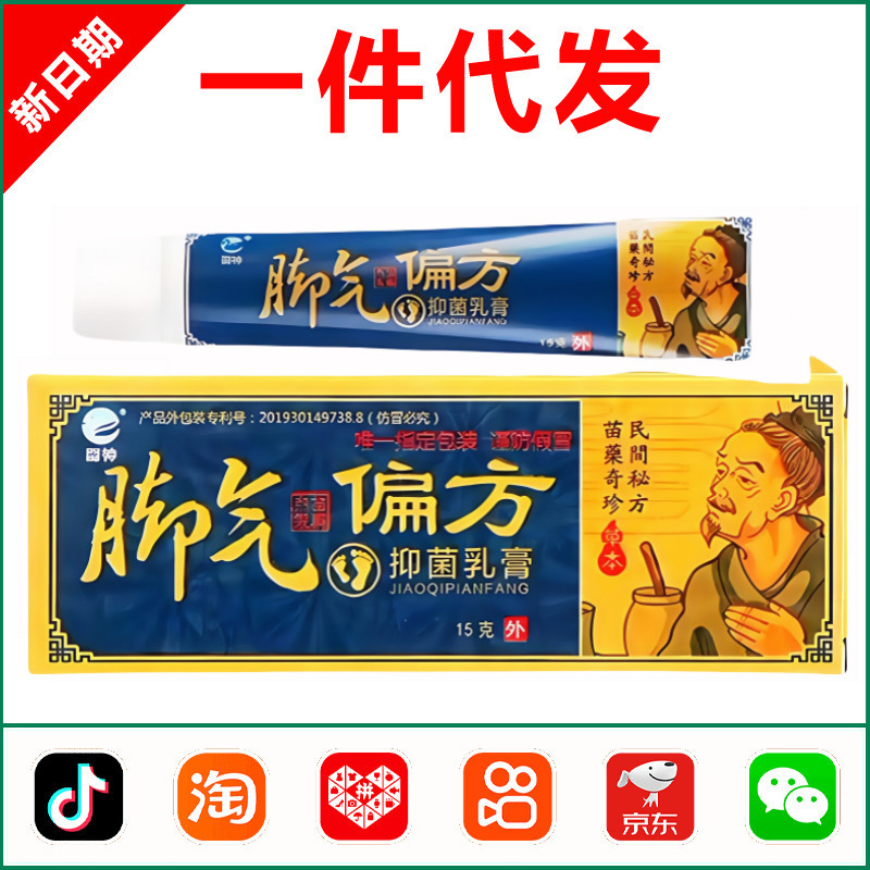 本物のLushen水虫治療クリーム水虫足指のかゆみハーブ抗菌水虫治療軟膏工場直販|undefined