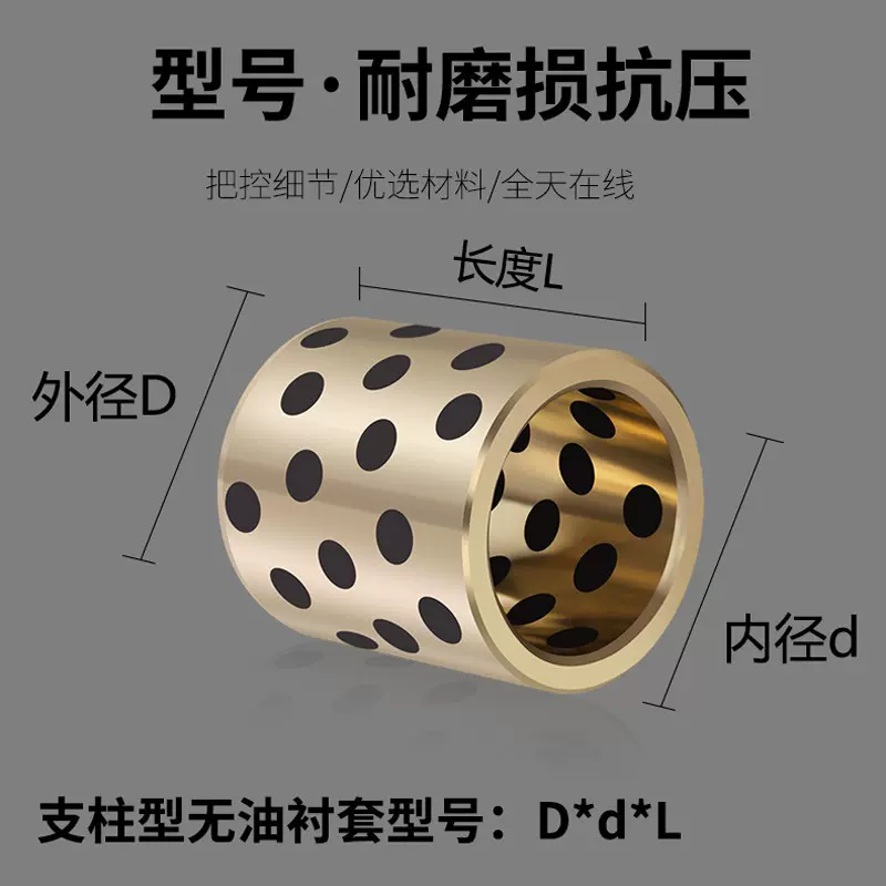 定制高力黄铜套 石墨铜套耐磨套 油孔铜套轴承衬套价格优