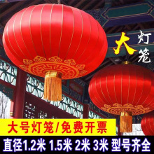 大灯笼大红灯笼春节大型铁口灯笼户外灯笼元旦单位大门口广告灯笼