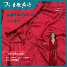 2025新品面料 名媛风针织烫金水洗布 法式高定细闪鎏光连衣裙面料
