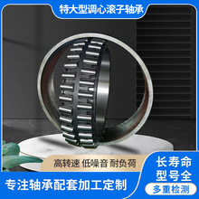 特大型调心滚子轴承 球墨铸铁 球磨机矿山机械瓦房店重型轴承
