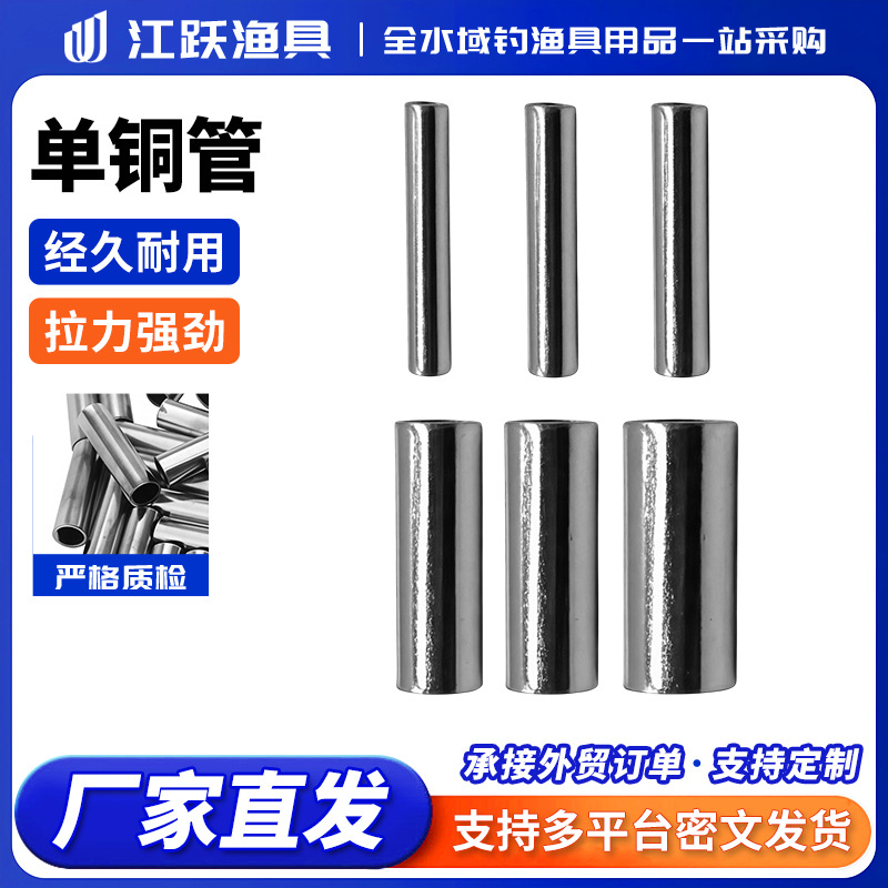 单铜管渔具单钢丝线固定管线组鱼线夹线管天平夹单鱼竿