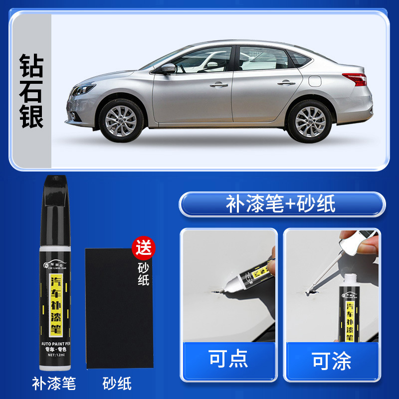 Nissan – Pen Pearlescent White Obsidian - diamond-silver-touch-up-pen-free-sandpaper