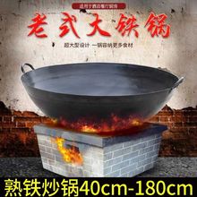 老式柴火灶台熟铁锅炖锅农村大号炒锅大锅商用厨师锅双耳铁锅直销