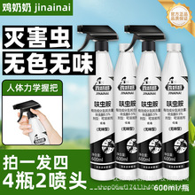 呋虫胺杀虫喷射剂家用杀虫剂4瓶送2喷头灭苍蝇蟑螂蚂蚁家用可批发