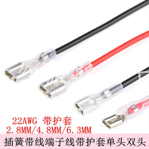 2.8/4.8/6.3MM插簧带线加护套 接线端子 单头 连接线束 线长20CM