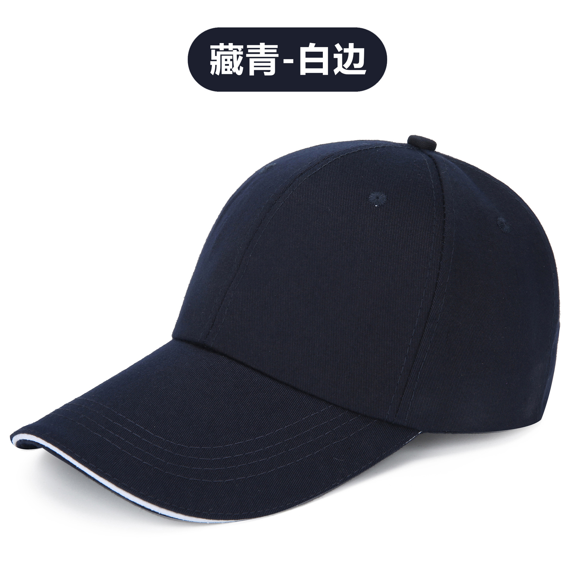 Navy blue with white edge