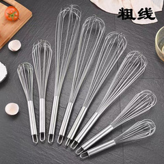 Stainless steel whisk, thick manual household commercial whipped cream batter mixer, cake baking tool